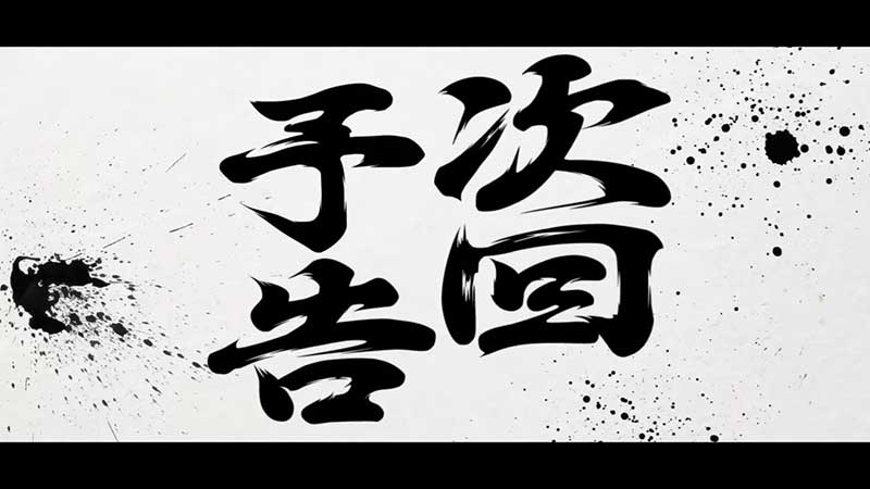 ここが歴史のゼロページ目!! 『押忍！番長ZERO』新情報解禁